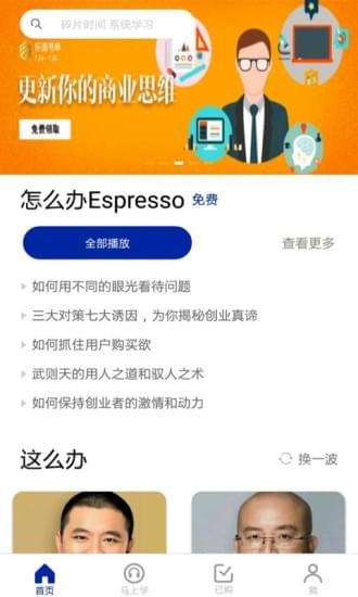 今今乐道app