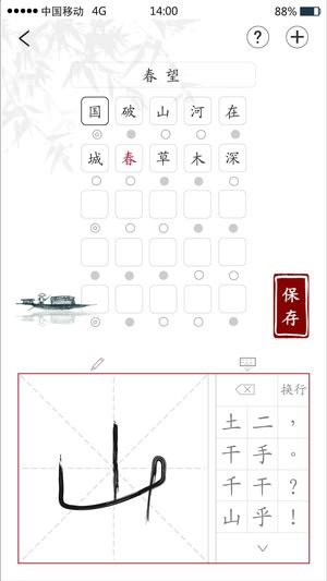 爱诗词app