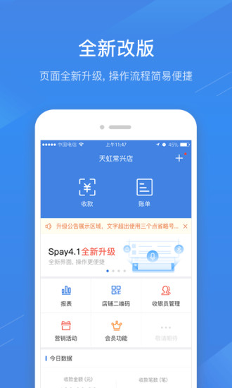 SPay下载