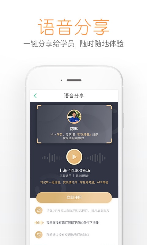 超级教练手机版