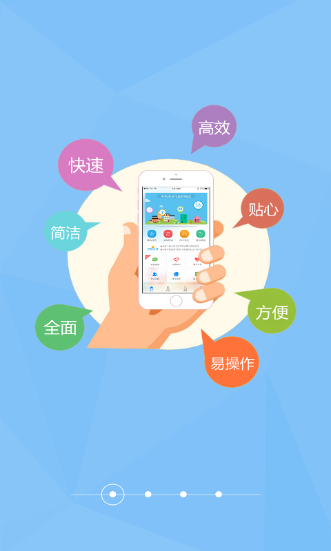 乐居巢湖下载