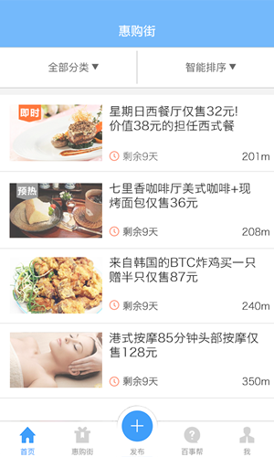 供求世界app