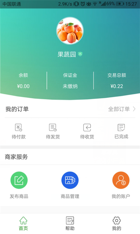 南泥湾商户版下载