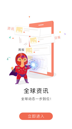 智能交易王下载