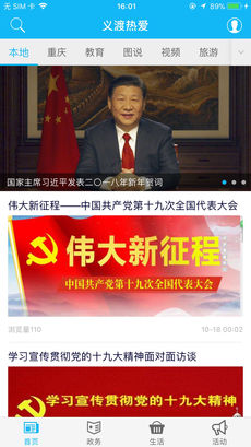 义渡热爱下载