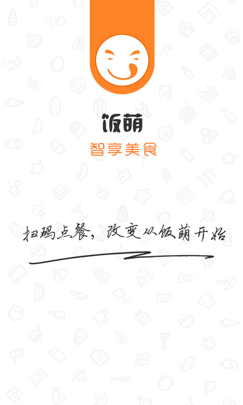 饭萌下载