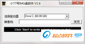 IMG写盘工具