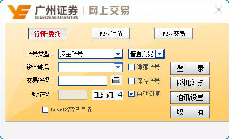 广州证券网上交易同花顺版