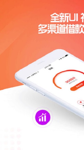 万顺秒贷app