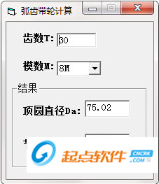 弧齿带轮计算工具