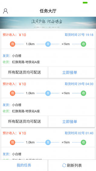 餐宴网配送端下载