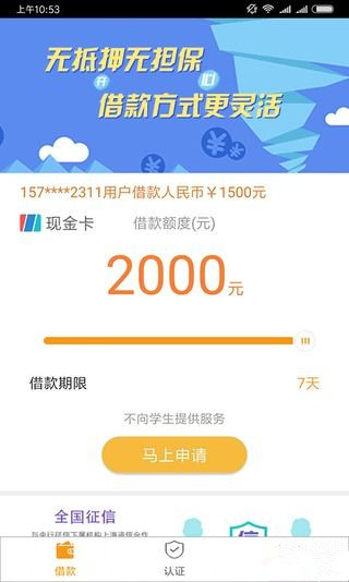 寅飞钱包app