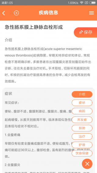杨树大健康app