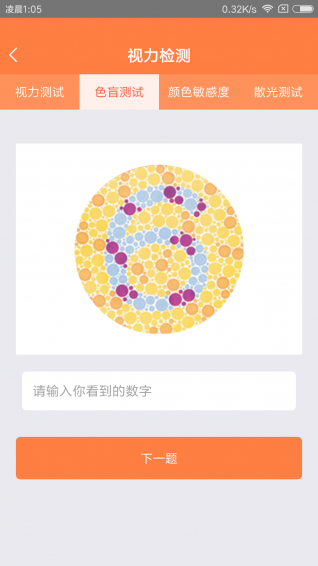 杨树大健康app