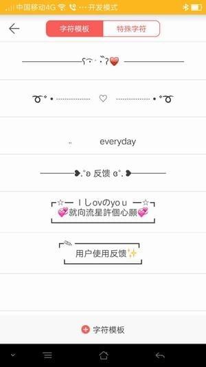 微商输入法
