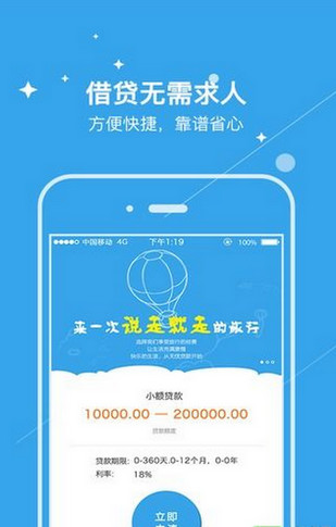 元缘小贷app
