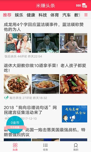 米赚头条app