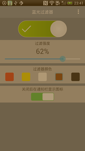 蓝光过滤器下载