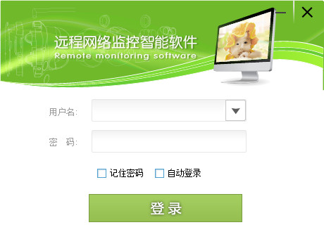 荣天视远程监控下载