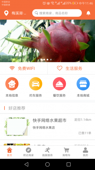 智湘西下载