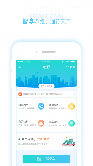 码上行app