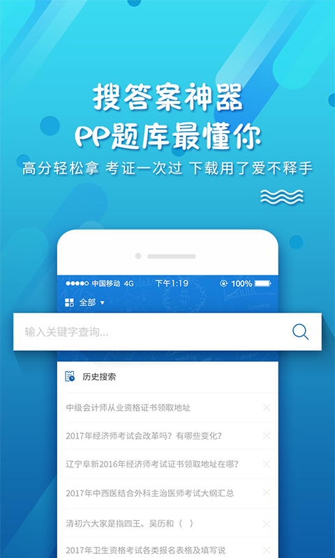 PP题库app