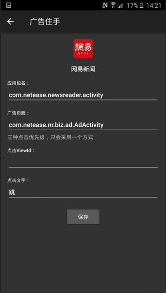 八戒猪手app