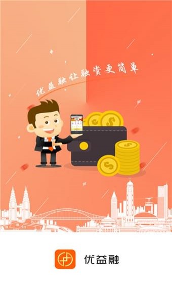 优益融app