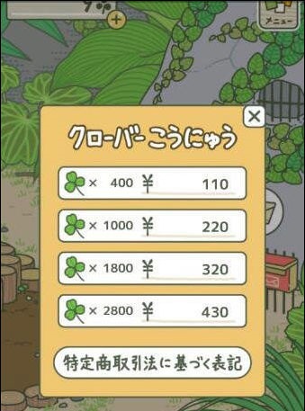 旅行青蛙汉化破解版