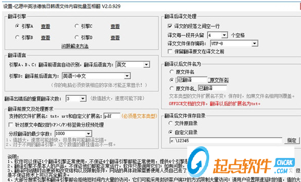 外语翻译软件