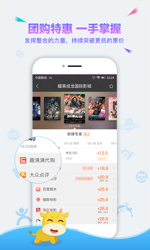 趣满满app