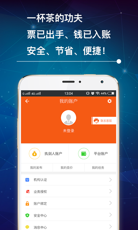 汇票线app