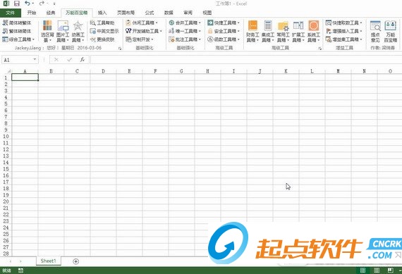 excel万能百宝箱破解版