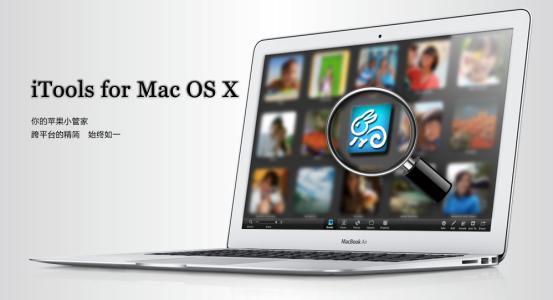 itools for mac