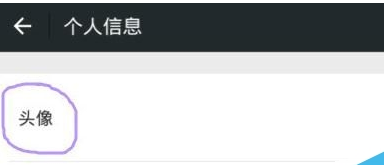 抖音透明头像下载