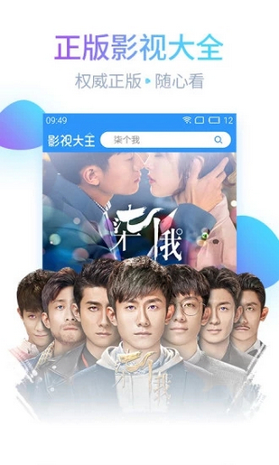 火影视频软件下载