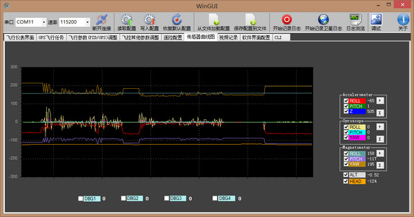 四翼飞行器软件WinGui 
