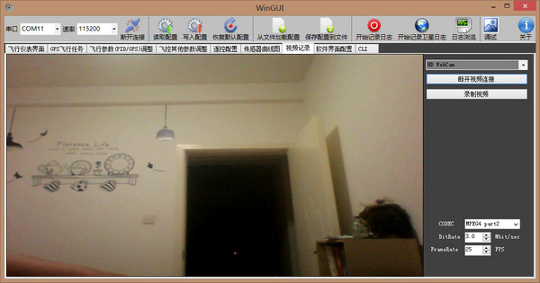 四翼飞行器软件WinGui 
