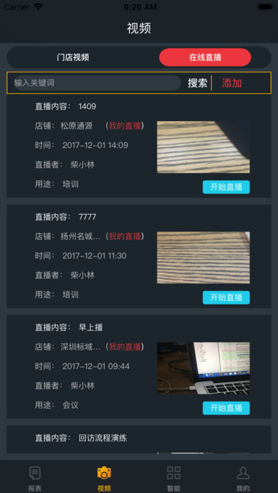 智慧猫app
