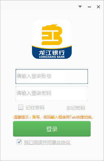 龙行快收
