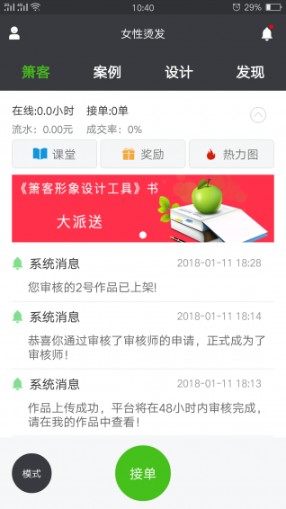 箫客助手app