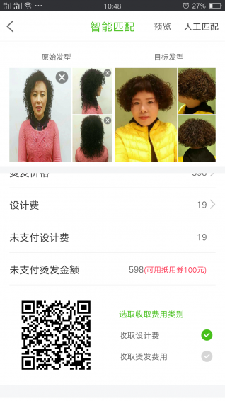 箫客助手app