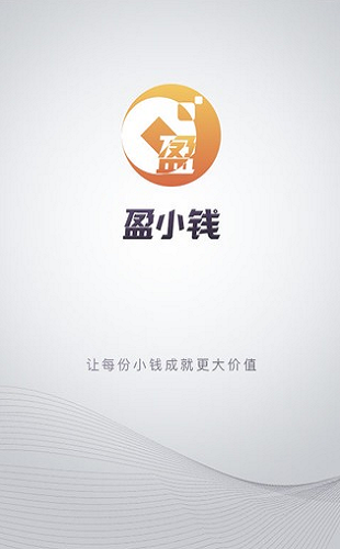 盈小钱app
