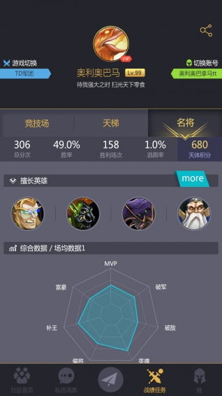 11对战平台app