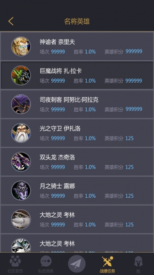 11对战平台app