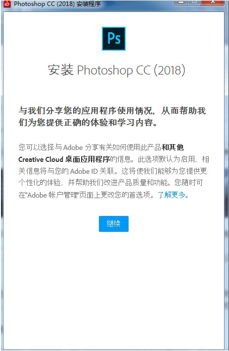 ps cc破解版下载|adobe photoshop cc破解版下