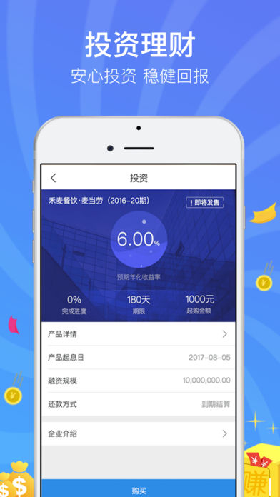 汇融直销银行