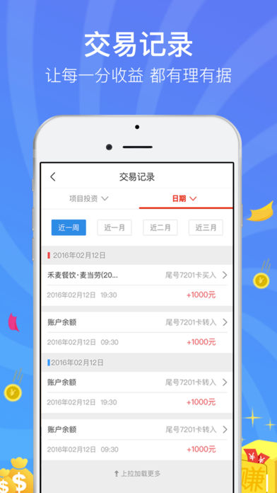 汇融直销银行