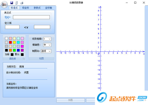 函数图像绘制软件下载