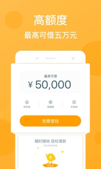 财满满app